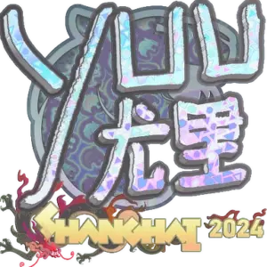 Sticker | yuurih (Holo) | Shanghai 2024